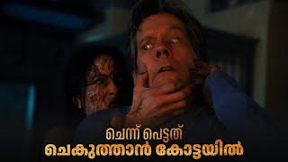 അതിവിചിത്രമായതും അത്ഭുതങ്ങൾ ഒളിഞ്ഞിരിക്കുന്നതുമായ പേടിപ്പെടുത്തുന്ന വീട് 