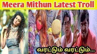 Super Model Is Back | Meera Mithun Latest Troll | @PesituIrukenMama