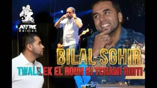 Bilal Sghir 2016 Twalilek El Rouh Ki Tchemi Rihti AVM EDITION قنبلة بلال صغير توليلك روح كتشمي ريحتي