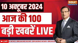 Aaj Ki Taaza Khabar LIVE: Ratan Tata Passes Away | PM Modi News | Haryana CM Face | Breaking