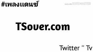 #TSover.com#(ฝากถอน) โอนไวว 2019