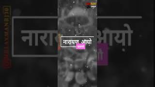 New Devnarayan Bhagwan WhatsApp Status Video •| Devji Status | Devnarayan Status Video ||Dev Status