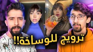 بكفي تشهروا هي الاشكال..عالم وسـخه