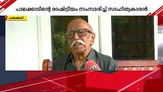 'സരിൻ തന്റെ പദവികൾ വേണ്ടെന്നുവെച്ച് വന്നത് ജനങ്ങളെ സേവിക്കാനാണ്'- വൈശാഖൻ | P Sarin