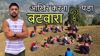 सर्दियों से पहले गांव में हुआ बटवारा, कारण क्या था ? Shepherd lifestyle | Arjun khalptia vlogs