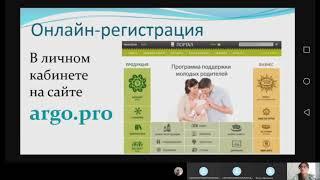 Вторник с АРГО. Как рассказать новичку о Плане Вознаграждений.