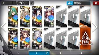 CR-MO-1  | AFK Strat「Operation Lucent Arrowhead」【Arknights】