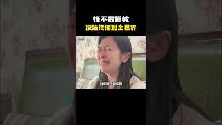 怪不得国外都没人愿意参加