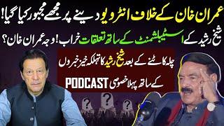 I Was Forced To Do Interview Against Imran Khan | Sheikh Rasheed Exclusive Podcast | GNN