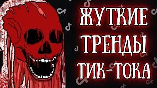 «Подростки ломают себе позвоночники и пьют яд»: Самые зверские тренды тик-тока 2025