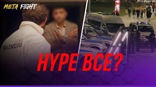 Турнир Hype FC ОТМЕНИЛИ за несколько минут до его начала: ЧТО ПРОИЗОШЛО? Приехали сотрудники ФСБ?