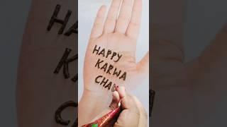 Karwa chauth special mehndi design #karwachauth #mehndi #easymehndi #tranding #hennamehndiartist