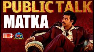 #MATKA Public Talk LIVE | Varun Tej | Karuna Kumar| Meenakshi Chaudhary | NTV ENT