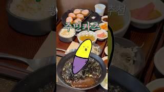 서울 광나루 주민카츠 #광나루역맛집 #광나루맛집 #광장동맛집 #광나루돈까스 #서울 #서울맛집 #서울맛집추천 #광나루 #광나루맛집추천 #광나루핫플 #아차산맛집 #아차산맛집추천