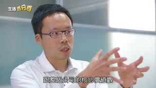 中天【生活百分百】人物專訪單元 頻譜電子工業股份有限公司-深耕台灣放眼全球市場 客製化服務提升競爭力