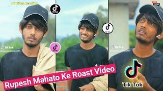 Rupesh Mahato Ke Roast Video | #bivayadav88 #nivayadav #nivayadav88 #nishayadav #dhuribhai9076