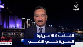 د.أحمد الشريفي: القاعدة 512 في صحراء النقب هي "قاعدة أمريكية"