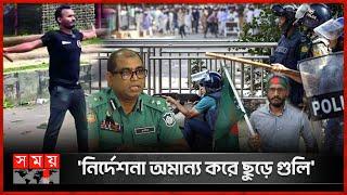 আবু সাঈদের মৃত্যুতে দুই পুলিশ সদস্য বরখাস্ত | Two Constable Suspended over Abu Sayeed Issue