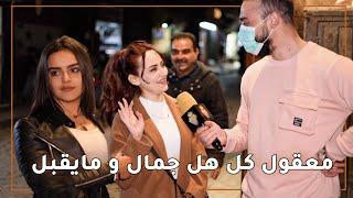 اذا اهل حبيبك ماقبلو يخطبوك/ي شو بتعمل، وجهلون رسالة بالانكليزي |كمشتك|