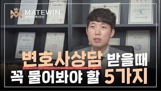 이거 모르고 개인회생 상담 받으면 헛수고 됩니다. 5가지 꼭 확인하고 상담 받으세요