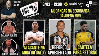 AO VIVONA MIRA DO GALO REFORÇO APRESENTADO  CAUTELA PARA VOLTAR