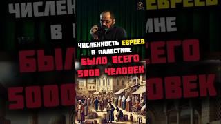 Численность евреев в Палестине было всего 5000 человек. Шейх Орхан Мамедов