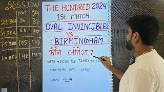 Oval vs birmingham match prediction, the hundred today match prediction, ovi vs bph prediction