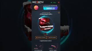 Кейс Батл!#сравнение кейсов за 999р !#cs2#skinbox#casebatle#ggdrop #shorts