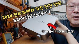 모두가 기다리시던 WiiM Amp 드디어 한국정식출시