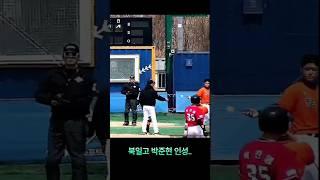 박석민 코치 아들 북일고 박준현 #박석민 #박준현 #고고야구 #이마트배 #신인드래프트 #전체1번 #프로야구 #shorts