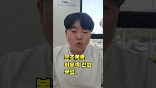 제주렌트카는 무조건 대기업? 하나하나 반박해드립니다 #shorts