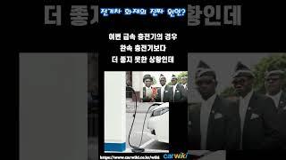전기차 화재의 진짜 원인? #리콜 #화재 #전기차 #자동차