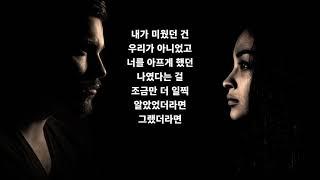 넬 - 3인칭의 필요성(가사진)