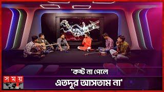 মৃত্যুর পরেও তিন প্রজন্ম যেন আমাকে সার্চ করে: ফকির আনোয়ার শাহ | Fakir Anwar Shah | Somoy TV