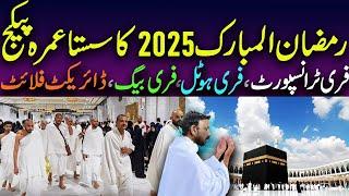 Umrah package 2025 - Ramzan umrah package 2025 - Cheapest umrah Package.