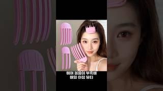 헤어 볼륨 문제를 해결하는 집게핀! 여름필수템 #쿠팡 추천템 #쿠팡