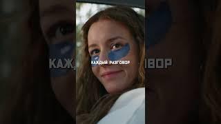 Туда | Уже в кино
