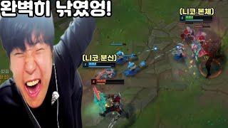 [롤] 니코에게 농락당해 패드립까지 해버린 제드 (LOL Neeko, Blitzcrank 롤 영상)