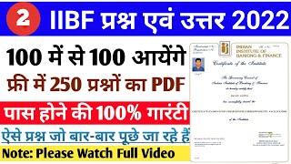 IIBF exam question paper in hindi 2022 Part 2 | 2022 में आने वाले iibf के प्रश्न एवं उत्तर #iibfcsc