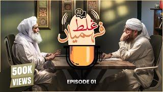 Important Questions with Maulana Ilyas Qadri | Ghalat Fehmiyan DawateIslami Episode 01