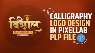 Graphics Designer Logo Design In Pixellab Plp File 2024 | Calligraphy Logo Design | Veetkar Official