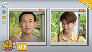 Old Taste Detective S5 古早味侦探 S5 EP1 - Cantonese Dim Sum of Lo Mai Gai, Gai Jat & Jeong Mai!