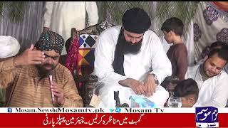 Mehfil e Milad SAWW part 13