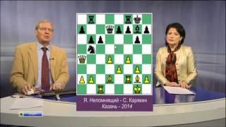 Шахматное обозрение 2014 Суперфинал чемпионата России (1-2 туры)