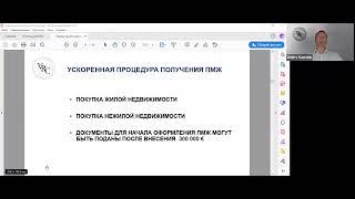 Юный Кипр недвижимость миграция 23.06.23