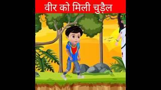 veer vs chudail | veer ne chudail ko kya??