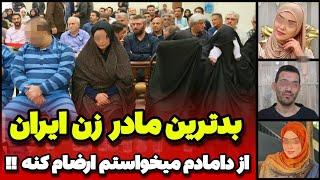 کسی نبود که ارضام کنه برای همین......|پرونده جنایی شماره ۵۴