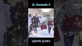 Dr Park and Dr Ko bring blood bags for surgery | Dr  Romantic 3 낭만닥터 김사부3