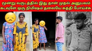 அழவா? சிரிக்கவா?  சத்தியமா இதை எதிர்பார்க்கல | மிகவும் கவலை | Tamil | SK VLOG