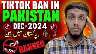 Tiktok Ban in Pakistan 2024 | Tiktok banned in Pakistan | Tiktok Breaking News | Tiktok Pakistan